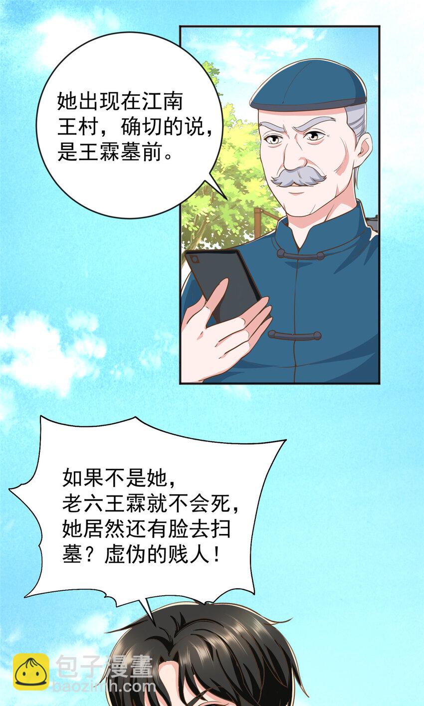 《老爸让我从十个女神中选一个结婚》13 挑逗 第7页