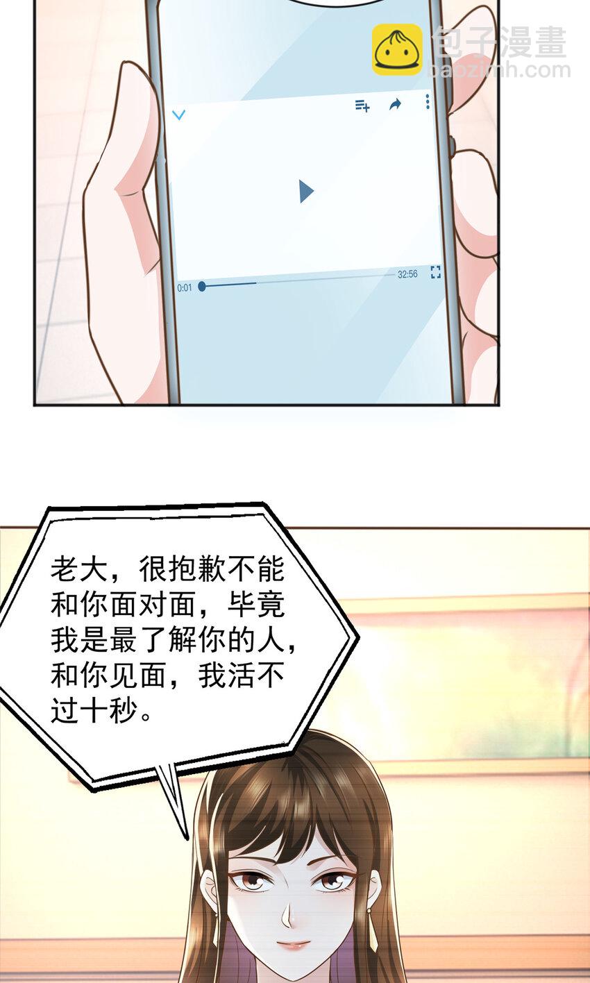 《老爸让我从十个女神中选一个结婚》13 挑逗 第9页