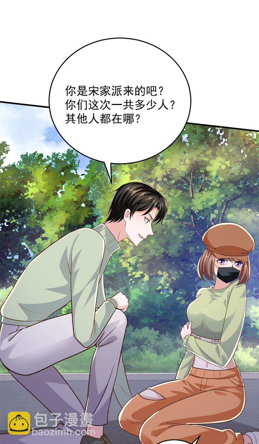 《老爸让我从十个女神中选一个结婚》12 这个未婚妻不能要 第13页