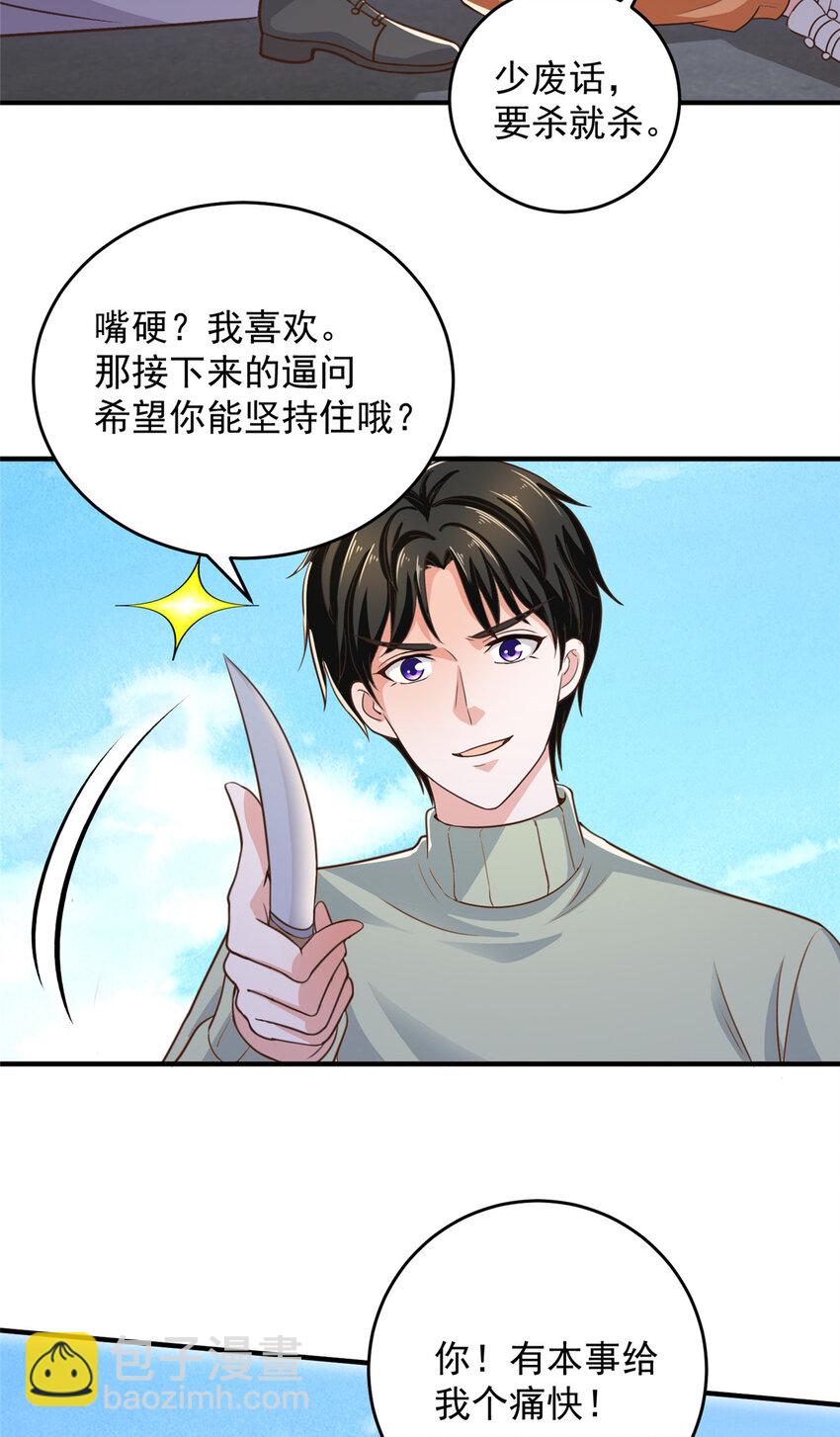 《老爸让我从十个女神中选一个结婚》12 这个未婚妻不能要 第14页