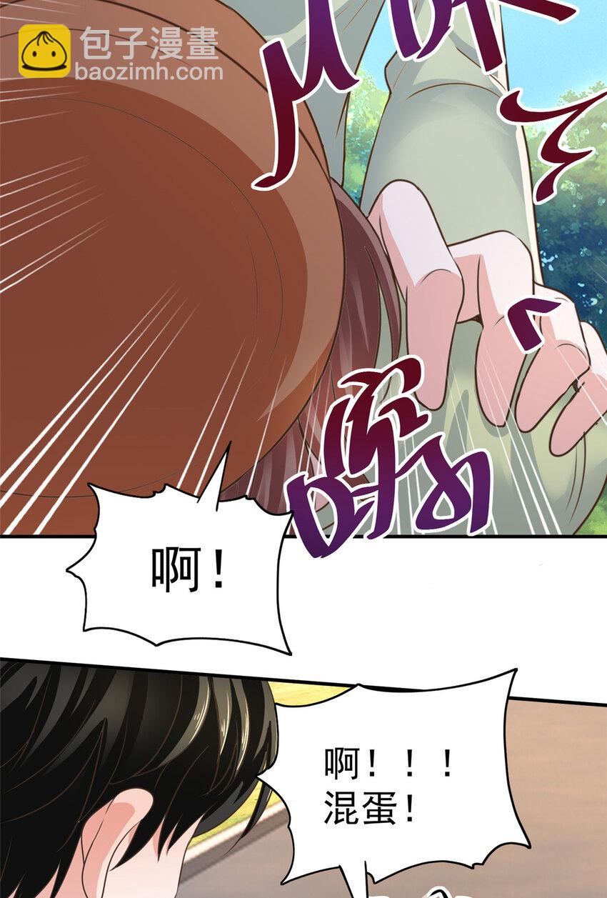 《老爸让我从十个女神中选一个结婚》12 这个未婚妻不能要 第17页