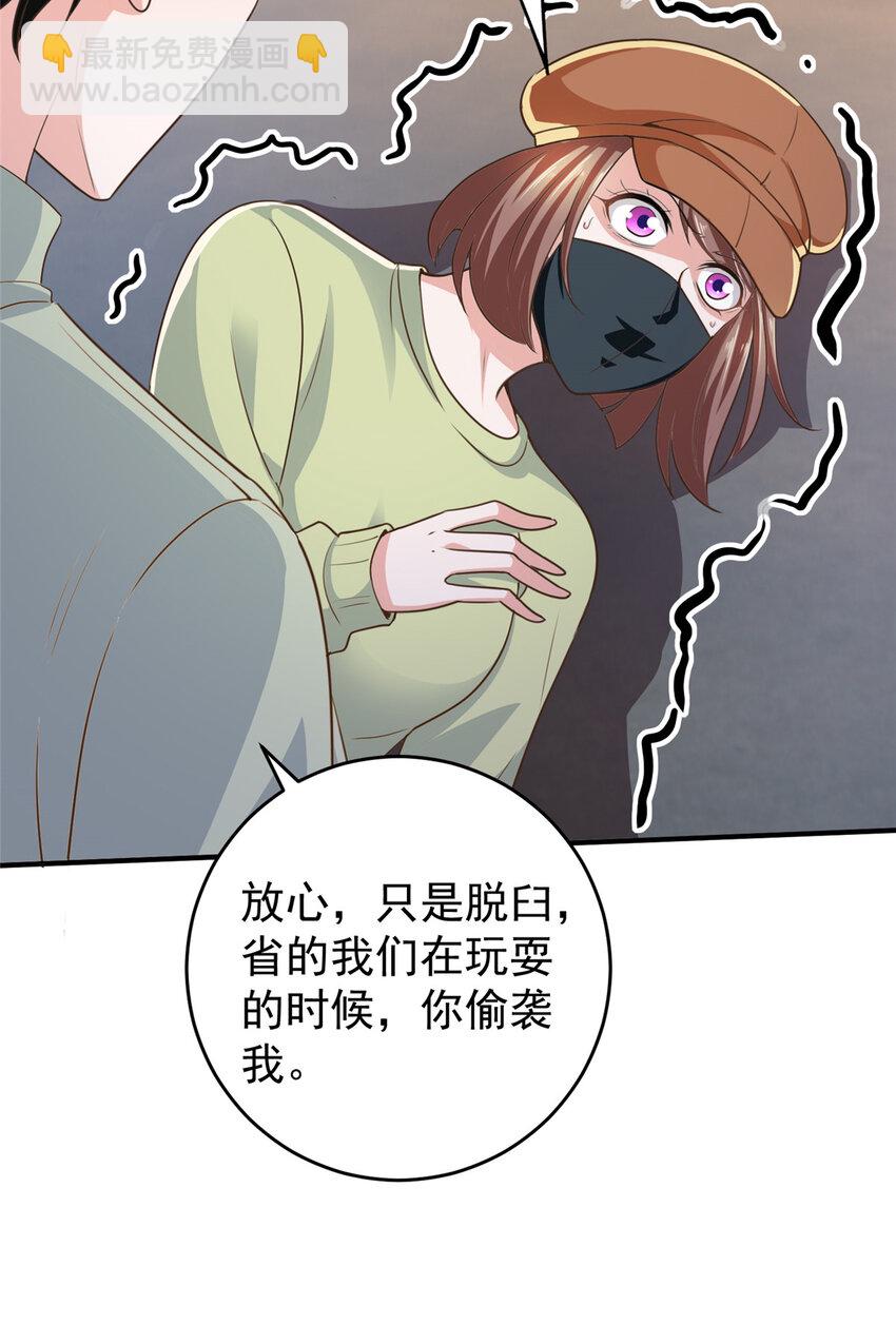 《老爸让我从十个女神中选一个结婚》12 这个未婚妻不能要 第18页