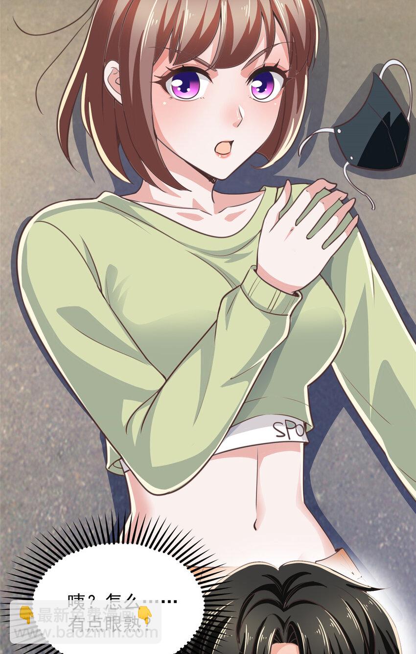 《老爸让我从十个女神中选一个结婚》12 这个未婚妻不能要 第20页