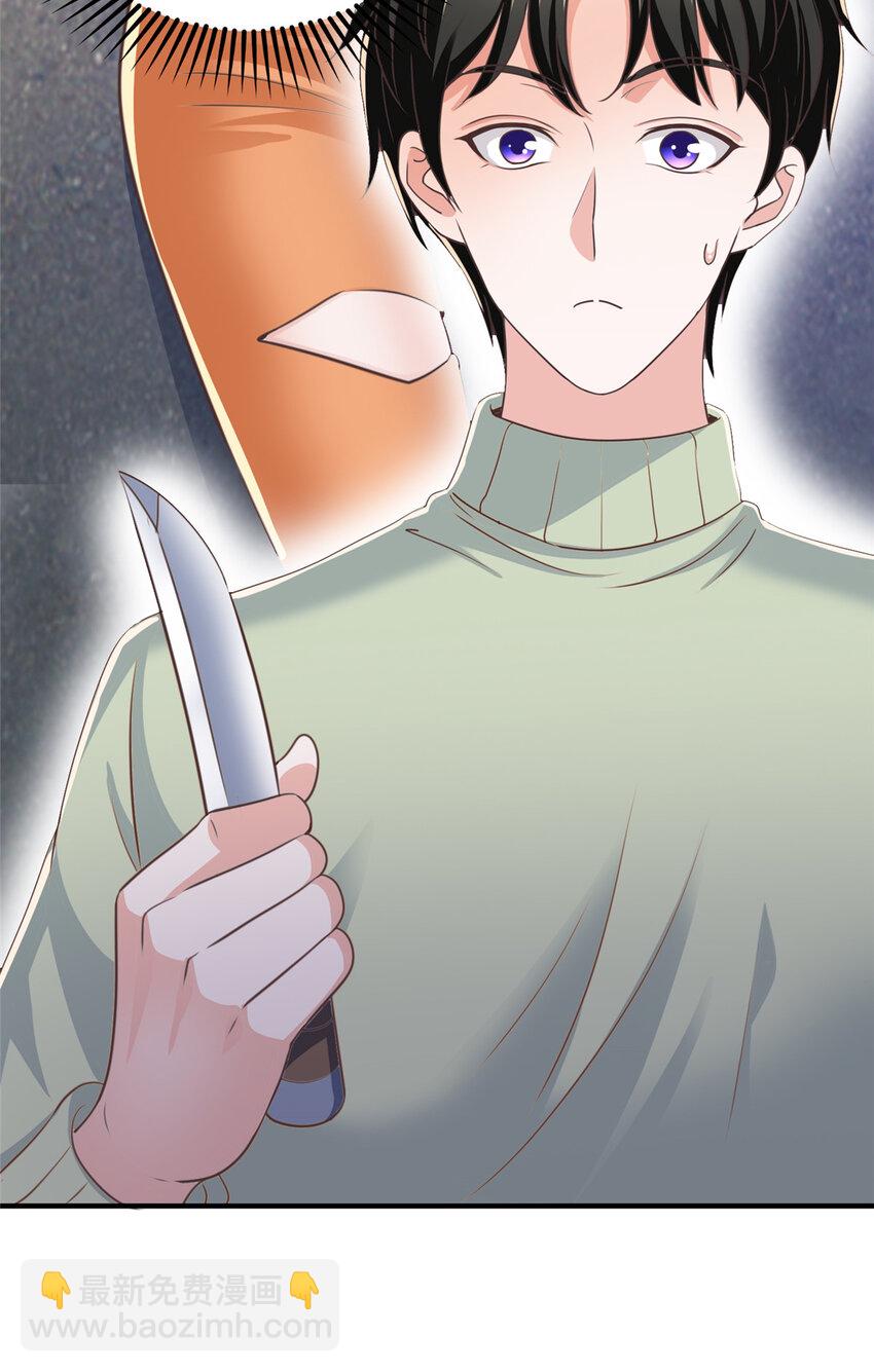《老爸让我从十个女神中选一个结婚》12 这个未婚妻不能要 第21页