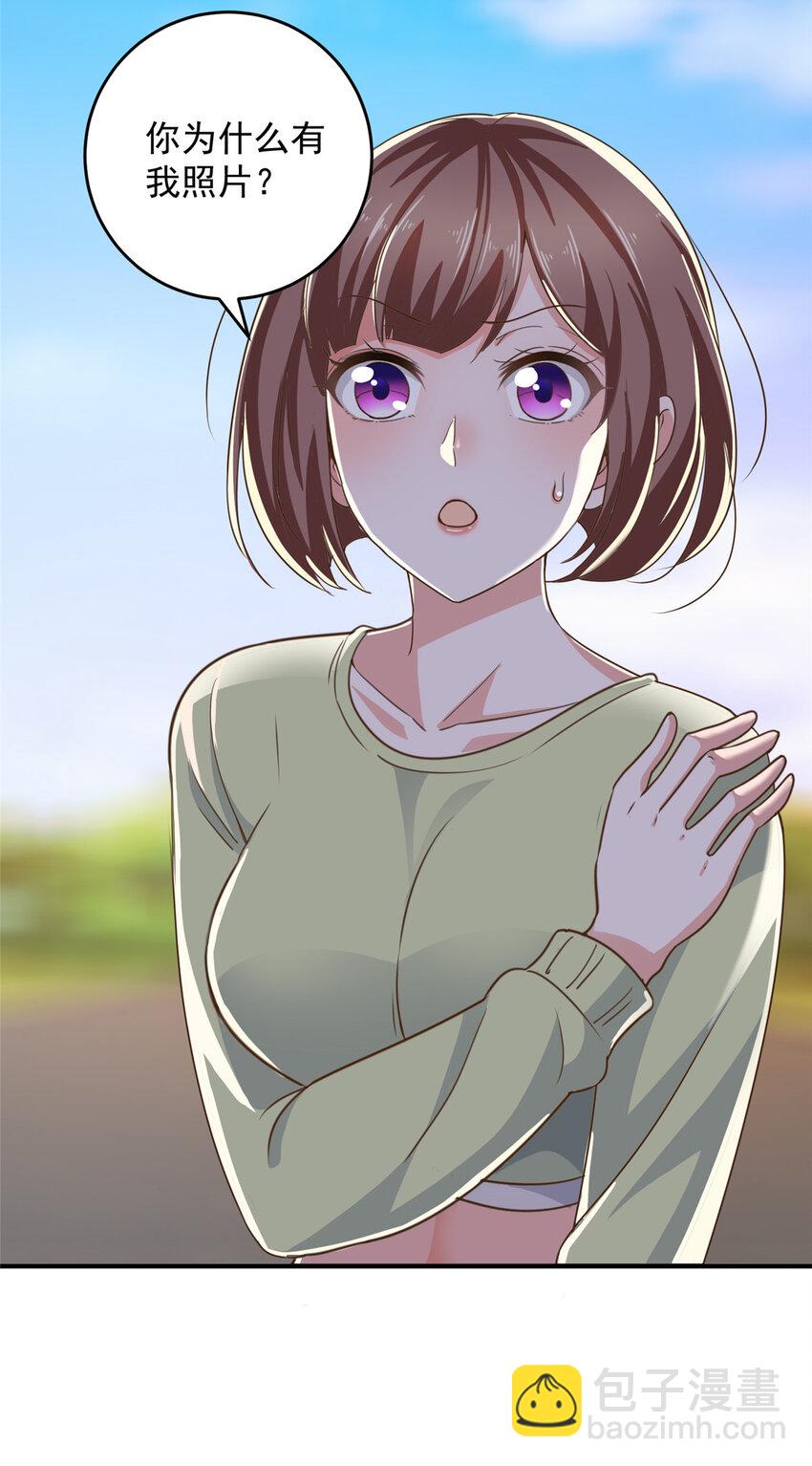 《老爸让我从十个女神中选一个结婚》12 这个未婚妻不能要 第24页