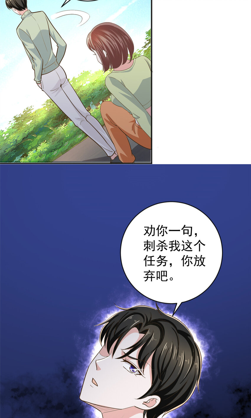 《老爸让我从十个女神中选一个结婚》12 这个未婚妻不能要 第32页