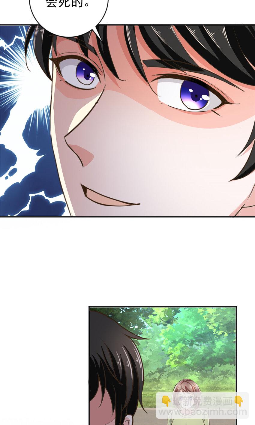 《老爸让我从十个女神中选一个结婚》12 这个未婚妻不能要 第35页