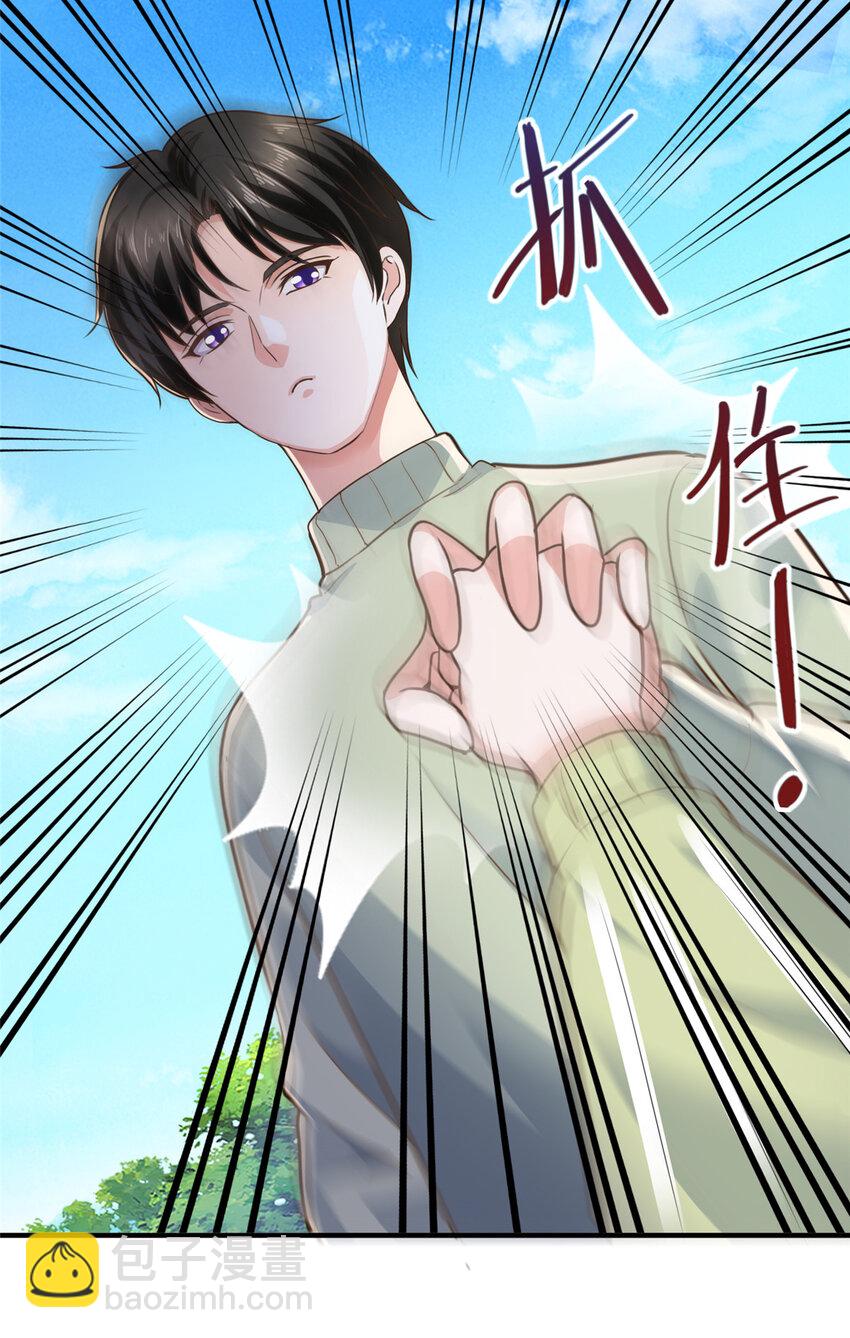 《老爸让我从十个女神中选一个结婚》12 这个未婚妻不能要 第3页