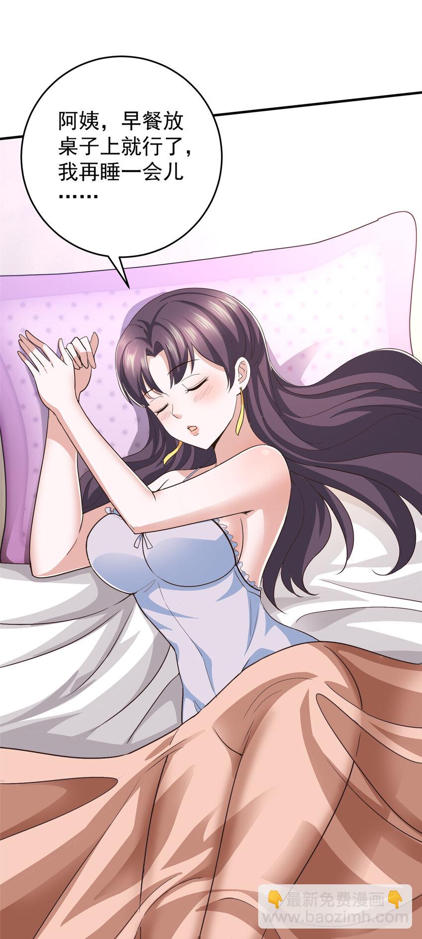 《老爸让我从十个女神中选一个结婚》19 在你前心酱酱酿酿 第10页