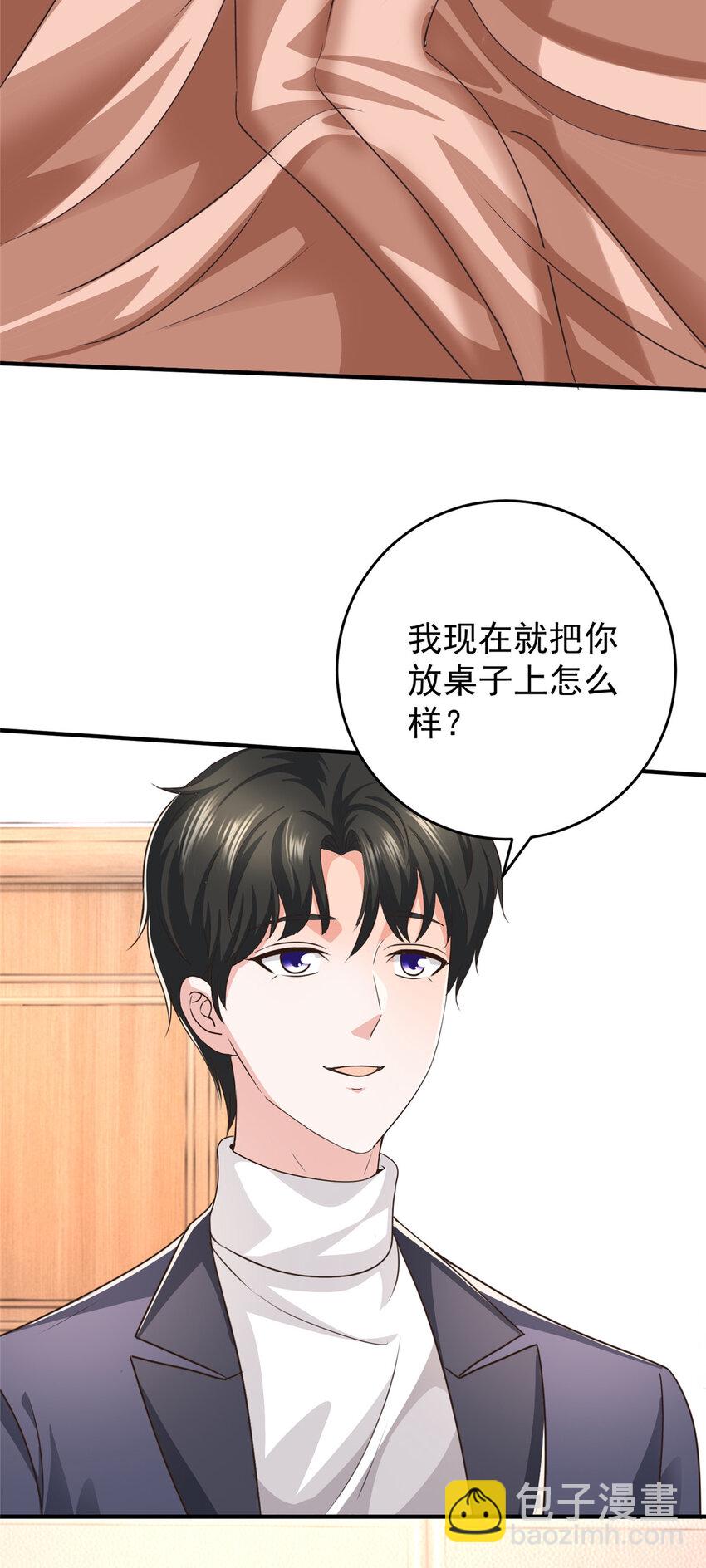 《老爸让我从十个女神中选一个结婚》19 在你前心酱酱酿酿 第11页