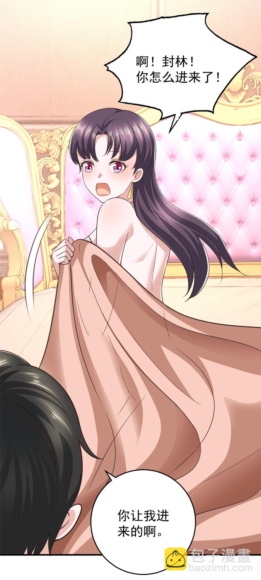 《老爸让我从十个女神中选一个结婚》19 在你前心酱酱酿酿 第12页