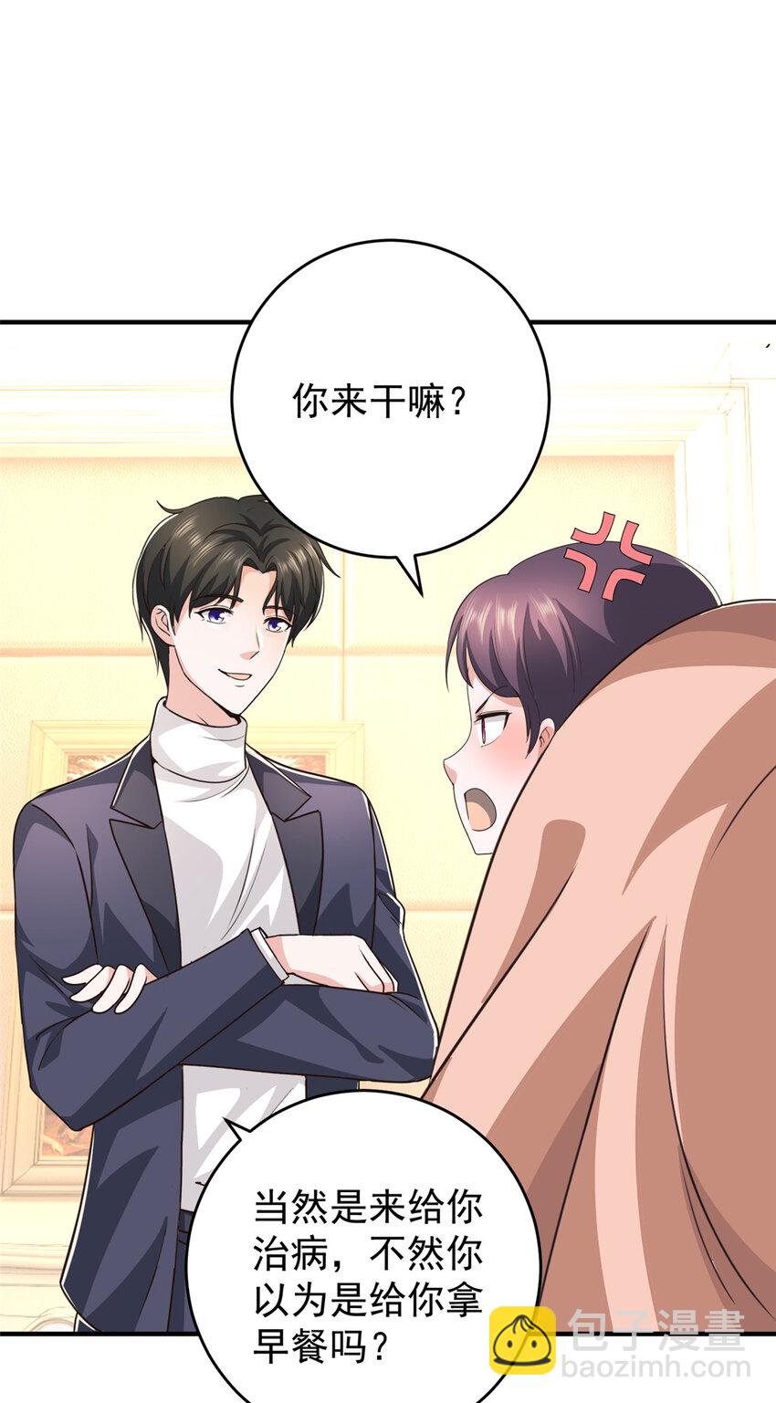 《老爸让我从十个女神中选一个结婚》19 在你前心酱酱酿酿 第13页