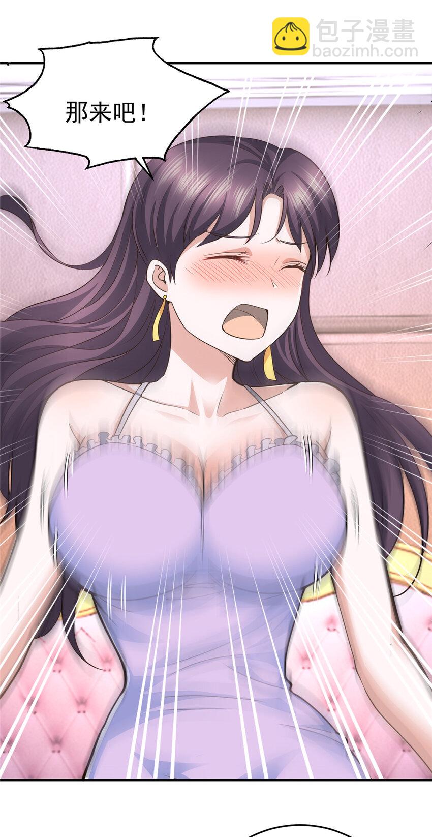 《老爸让我从十个女神中选一个结婚》19 在你前心酱酱酿酿 第16页