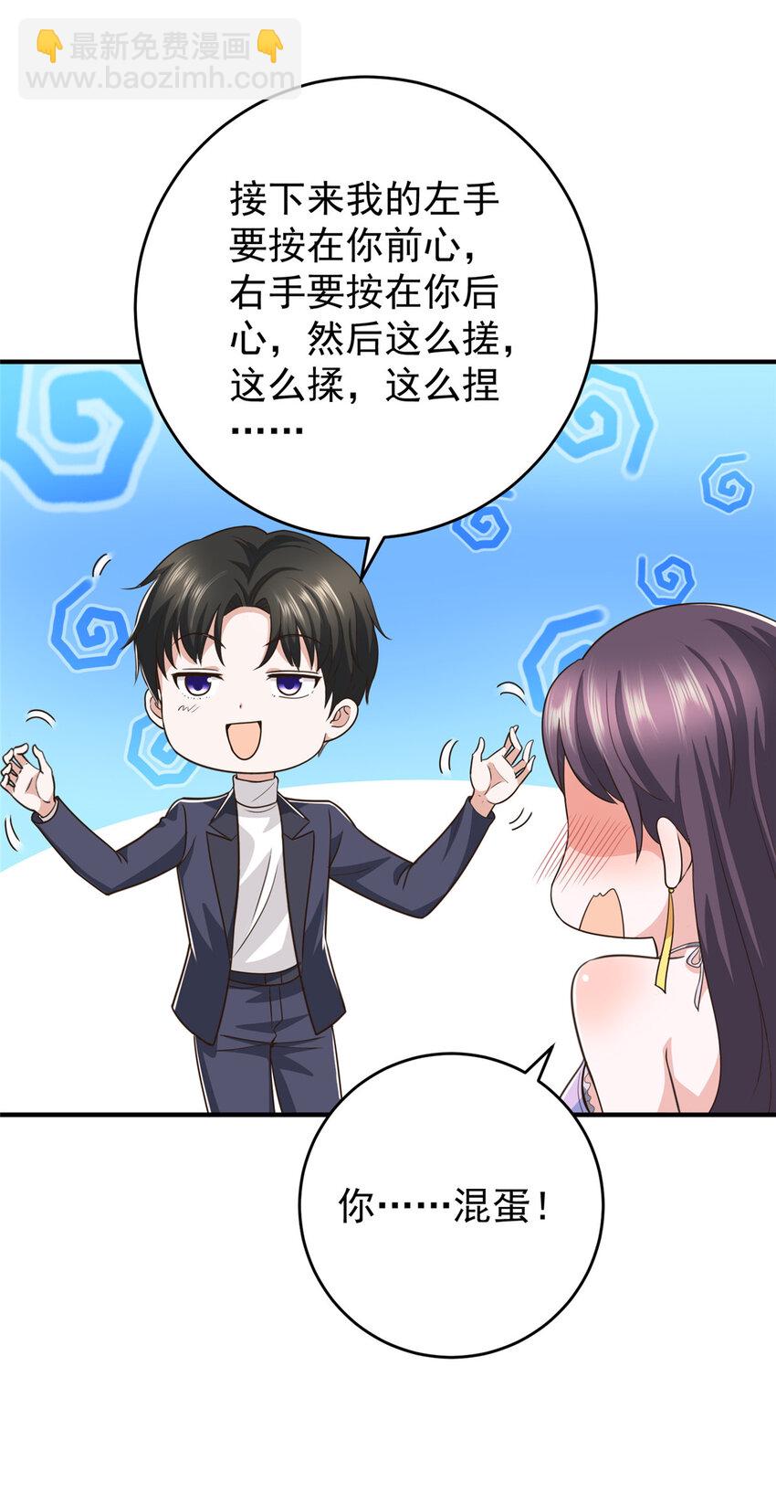 《老爸让我从十个女神中选一个结婚》19 在你前心酱酱酿酿 第18页