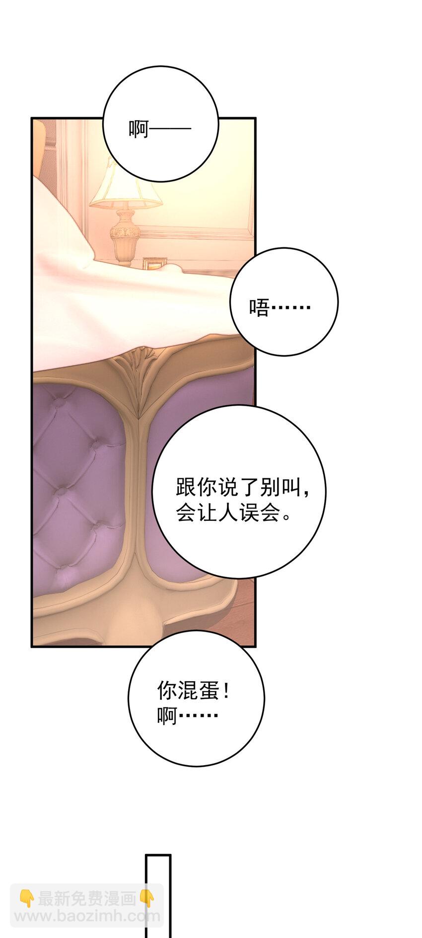 《老爸让我从十个女神中选一个结婚》19 在你前心酱酱酿酿 第19页