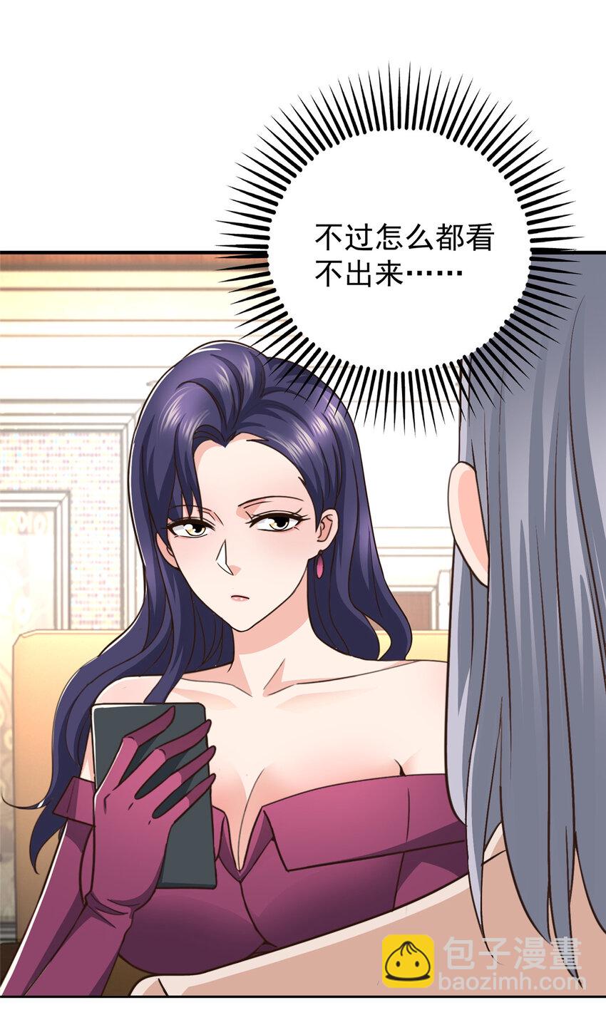 《老爸让我从十个女神中选一个结婚》19 在你前心酱酱酿酿 第22页