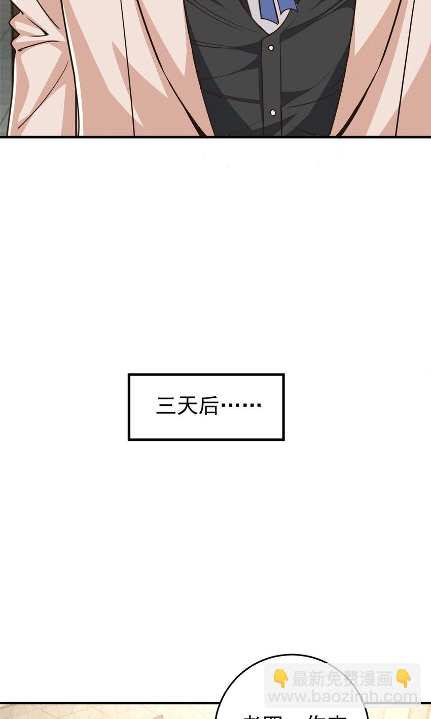 《老爸让我从十个女神中选一个结婚》19 在你前心酱酱酿酿 第24页