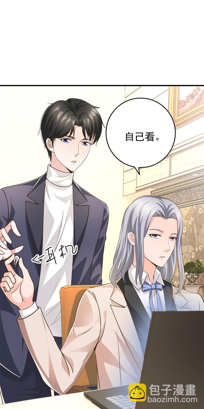 《老爸让我从十个女神中选一个结婚》19 在你前心酱酱酿酿 第26页