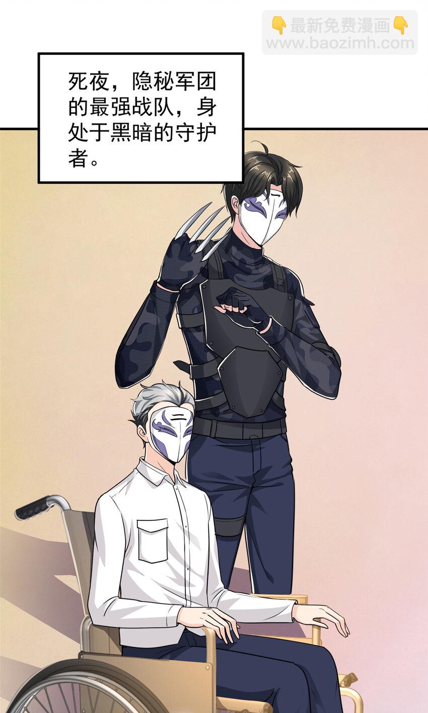 《老爸让我从十个女神中选一个结婚》19 在你前心酱酱酿酿 第2页