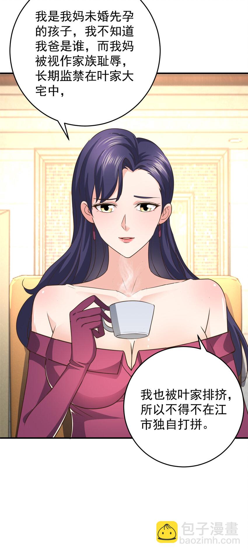 《老爸让我从十个女神中选一个结婚》19 在你前心酱酱酿酿 第31页