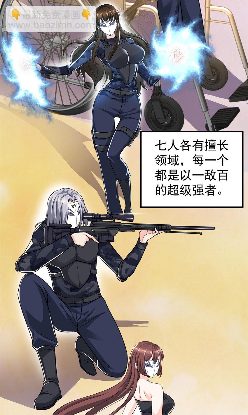 《老爸让我从十个女神中选一个结婚》19 在你前心酱酱酿酿 第3页
