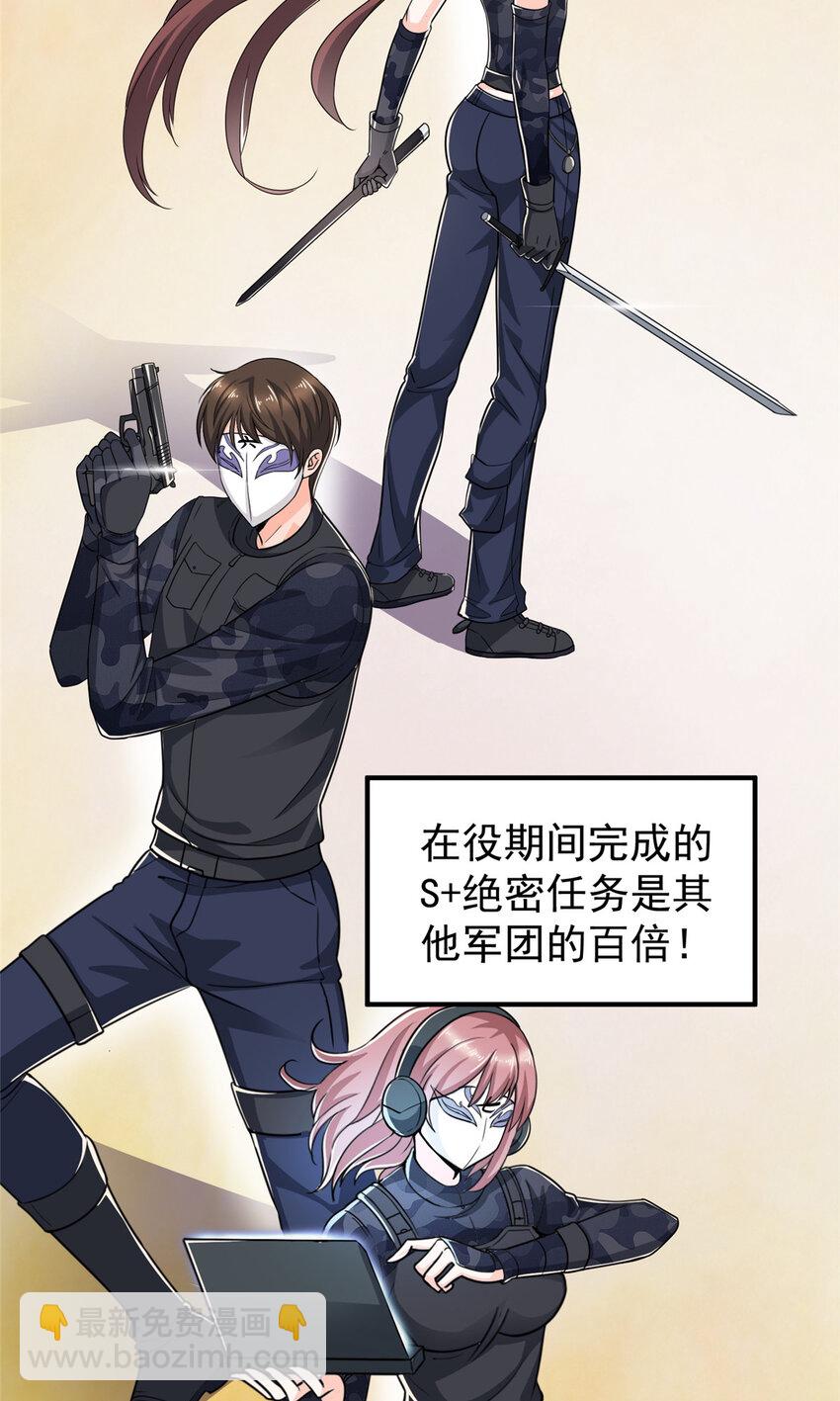 《老爸让我从十个女神中选一个结婚》19 在你前心酱酱酿酿 第4页