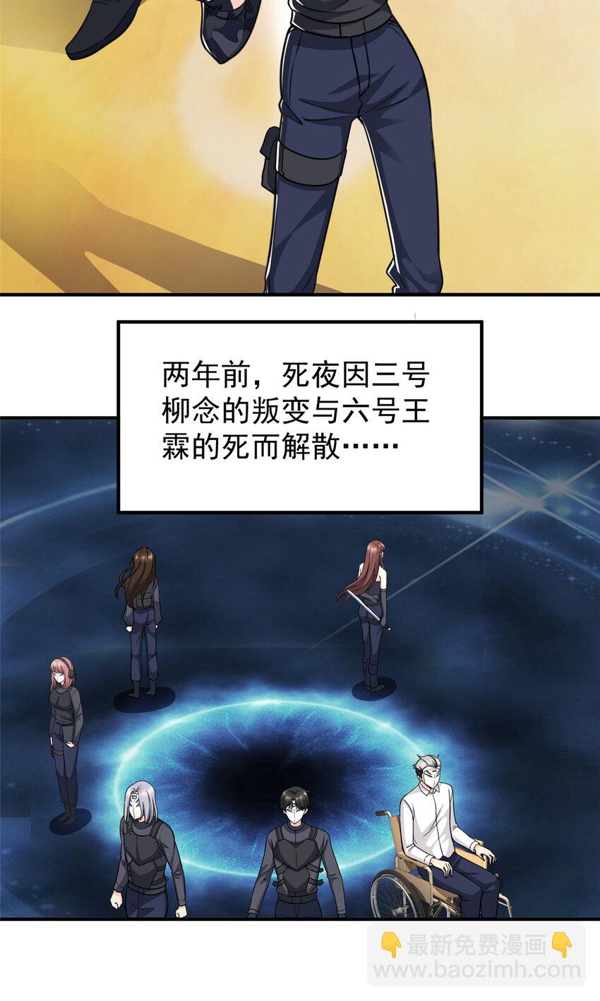 《老爸让我从十个女神中选一个结婚》19 在你前心酱酱酿酿 第5页