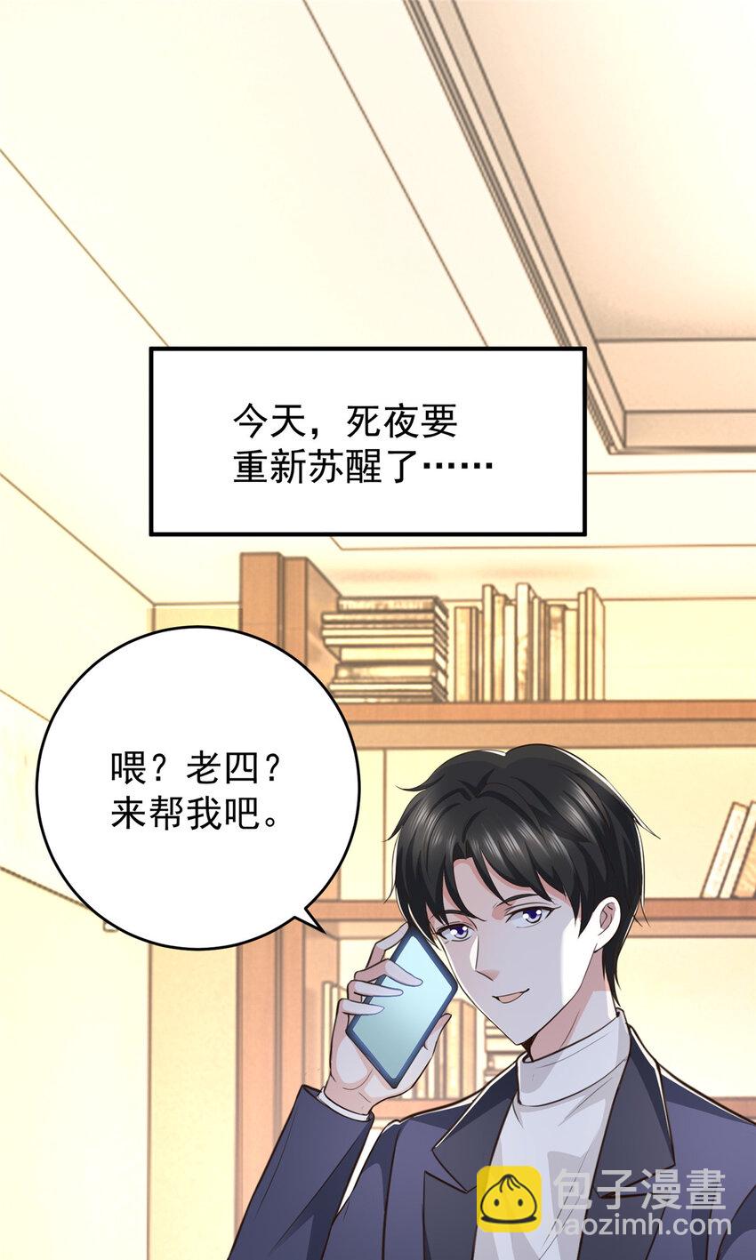 《老爸让我从十个女神中选一个结婚》19 在你前心酱酱酿酿 第6页