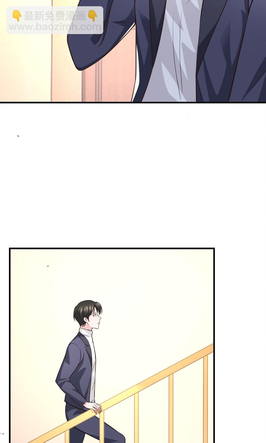 《老爸让我从十个女神中选一个结婚》19 在你前心酱酱酿酿 第7页
