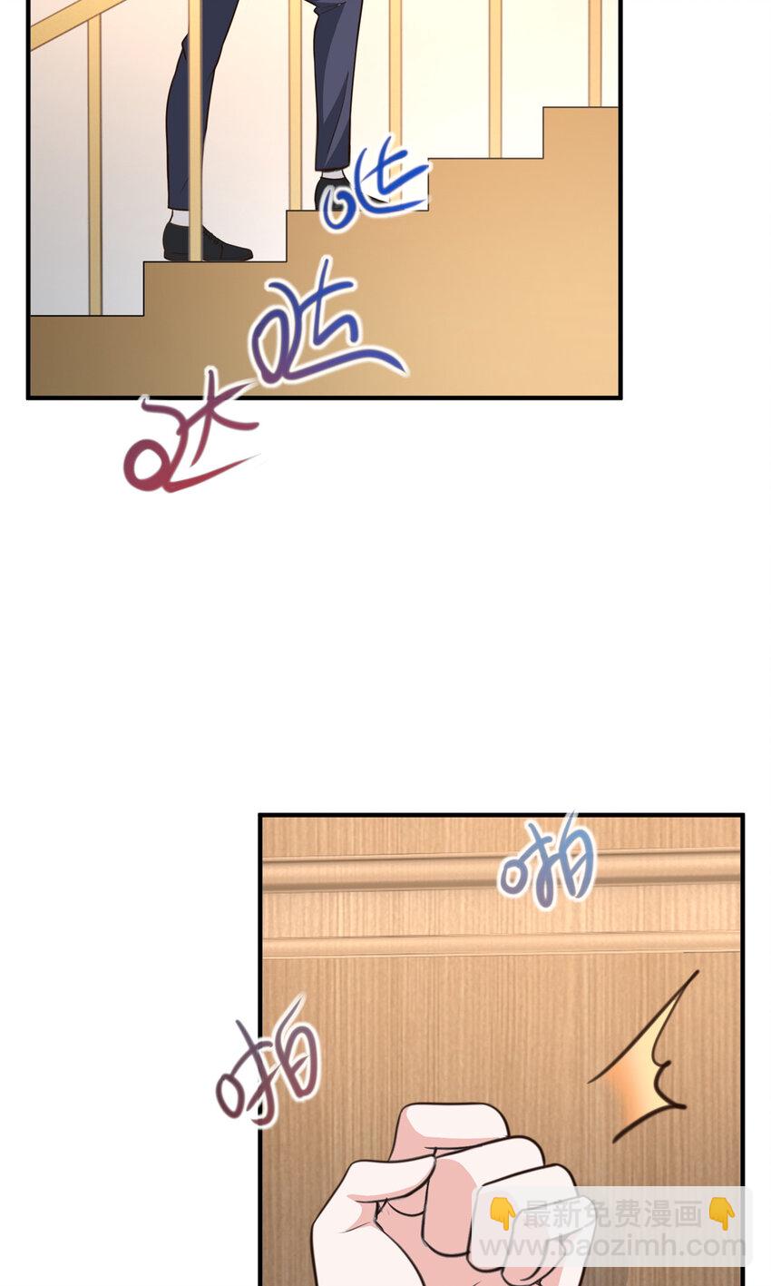 《老爸让我从十个女神中选一个结婚》19 在你前心酱酱酿酿 第8页