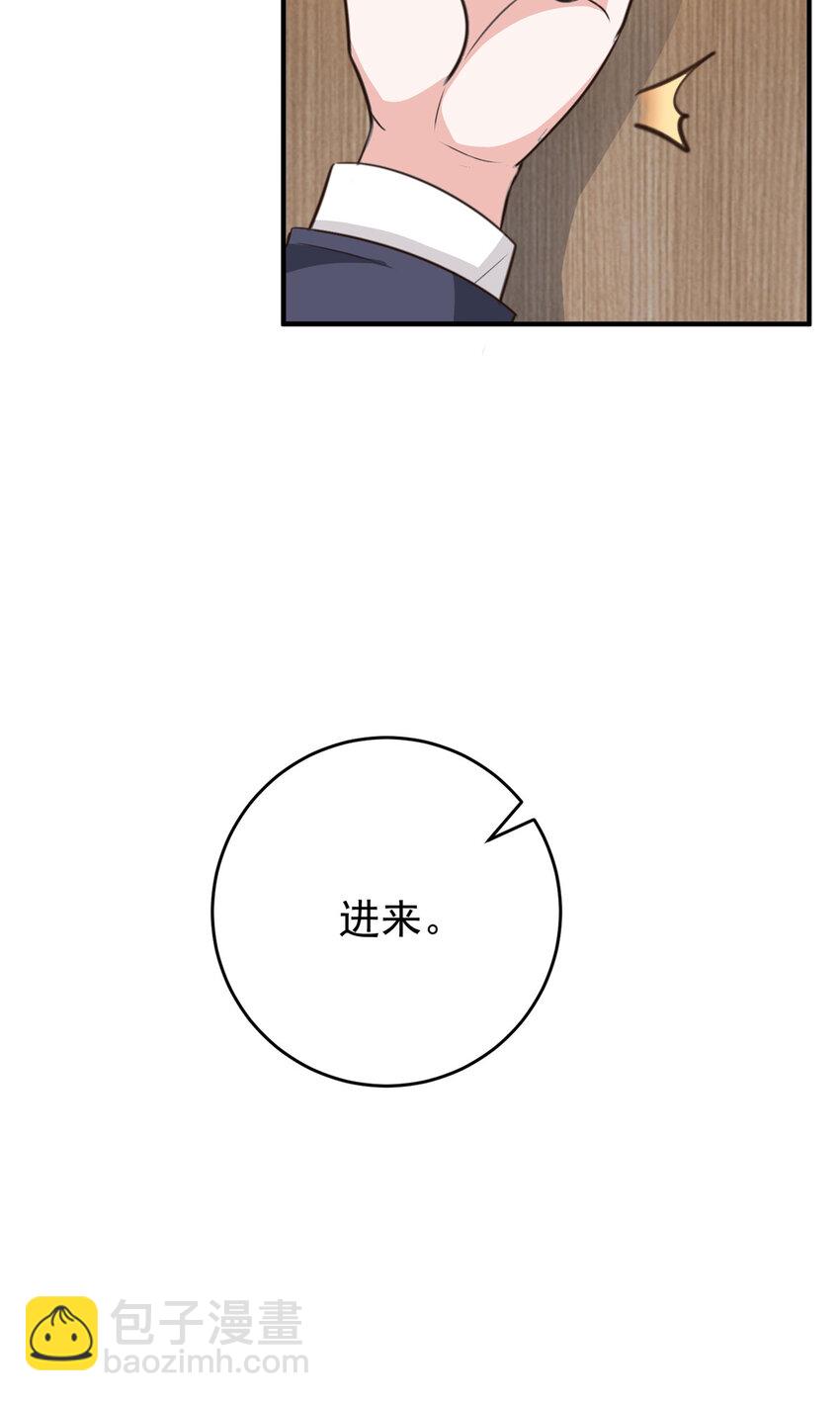《老爸让我从十个女神中选一个结婚》19 在你前心酱酱酿酿 第9页