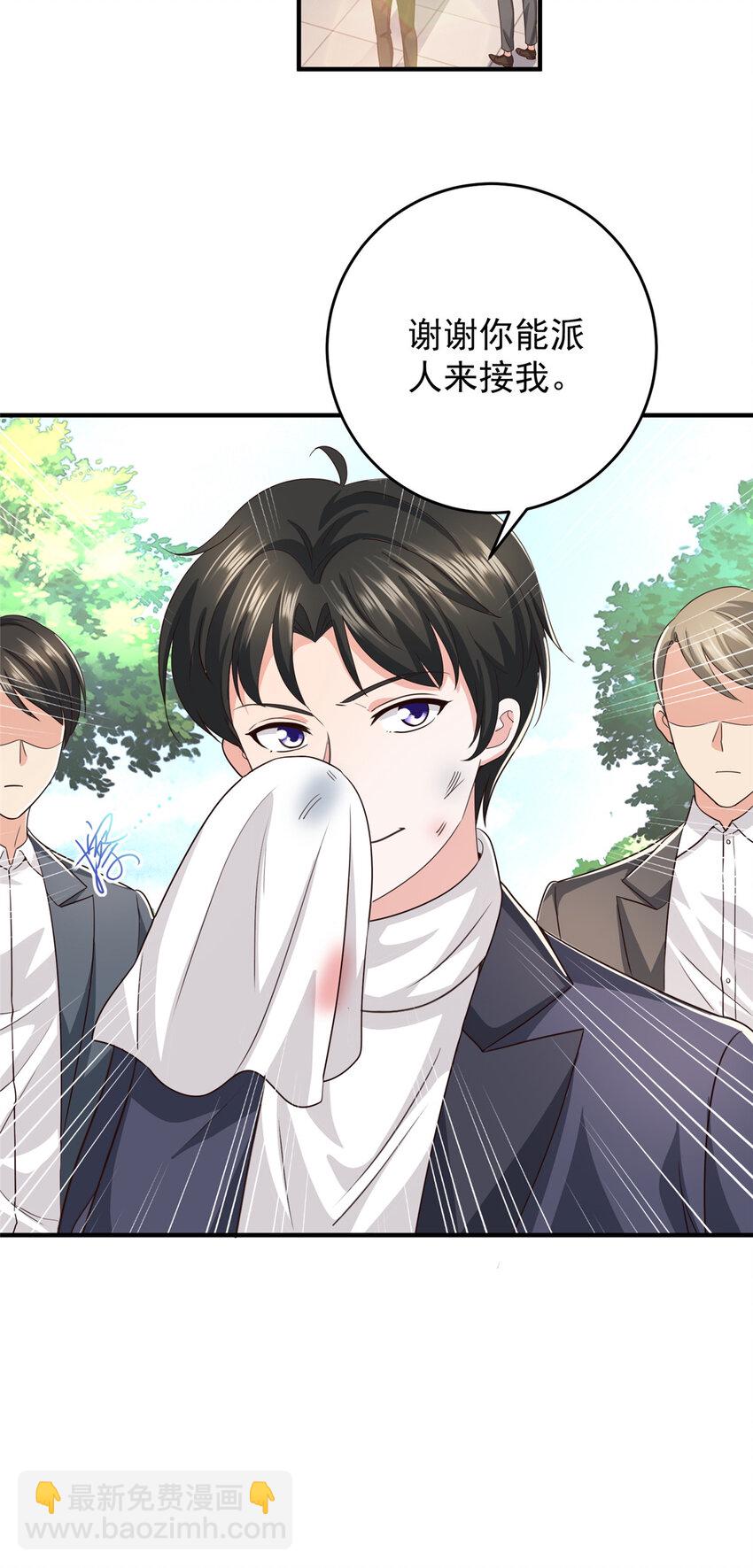 《老爸让我从十个女神中选一个结婚》18 新的线索 第15页