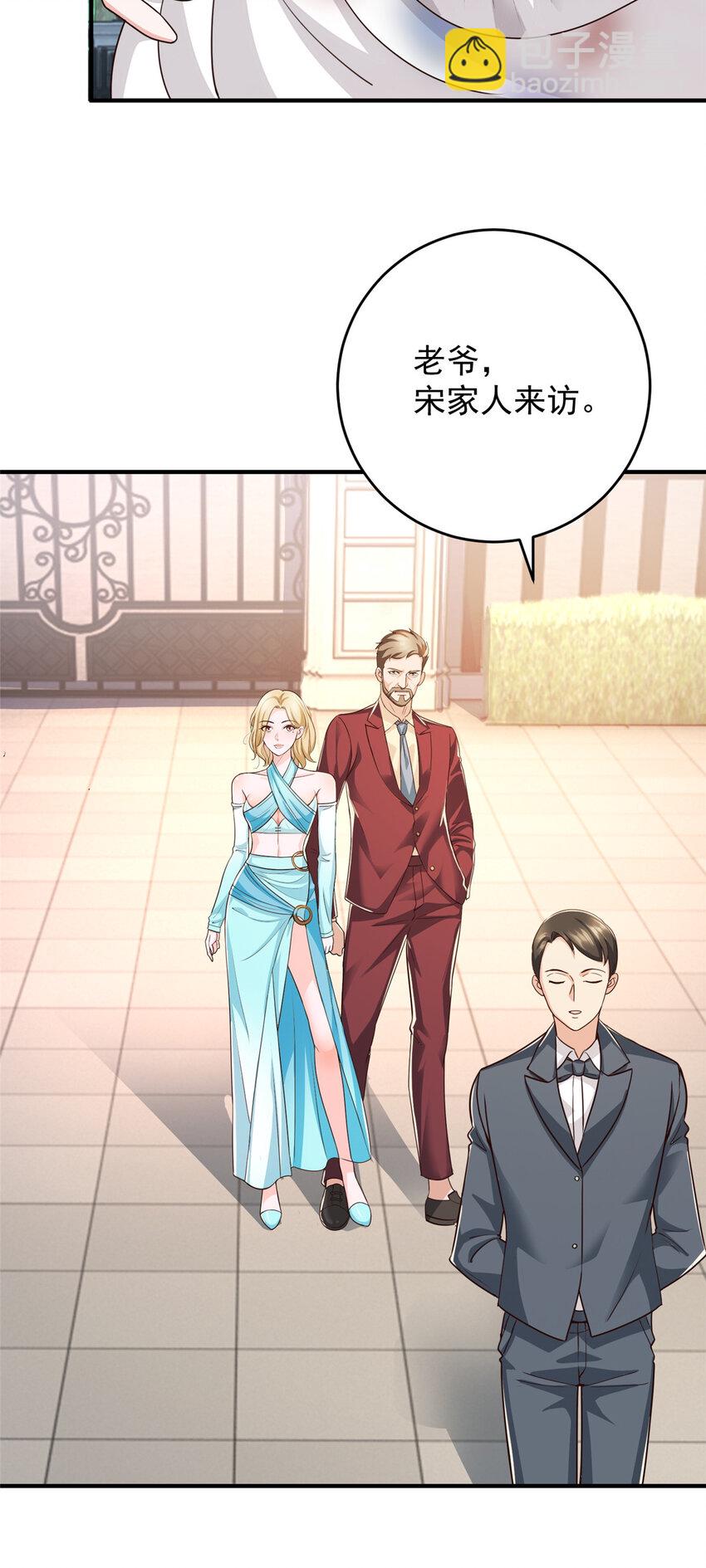 《老爸让我从十个女神中选一个结婚》18 新的线索 第18页