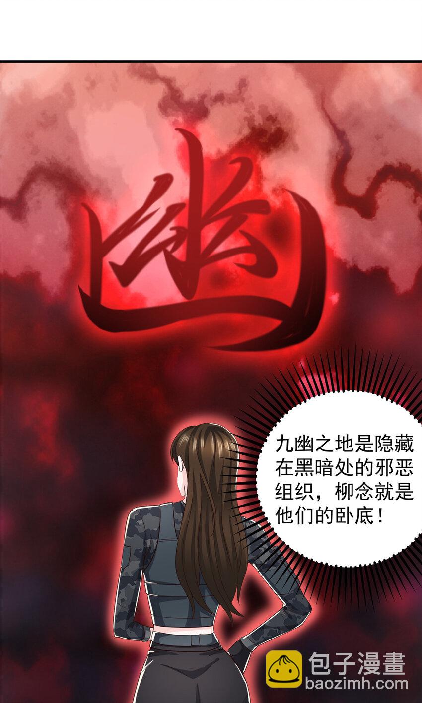 《老爸让我从十个女神中选一个结婚》18 新的线索 第22页