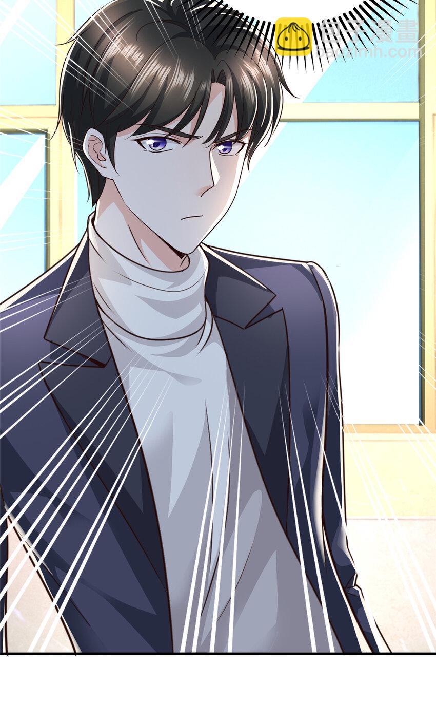 《老爸让我从十个女神中选一个结婚》18 新的线索 第29页