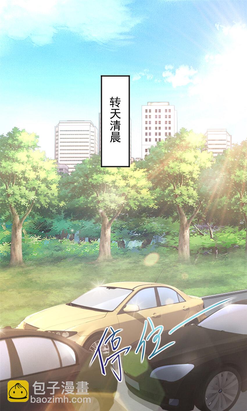 《老爸让我从十个女神中选一个结婚》18 新的线索 第2页