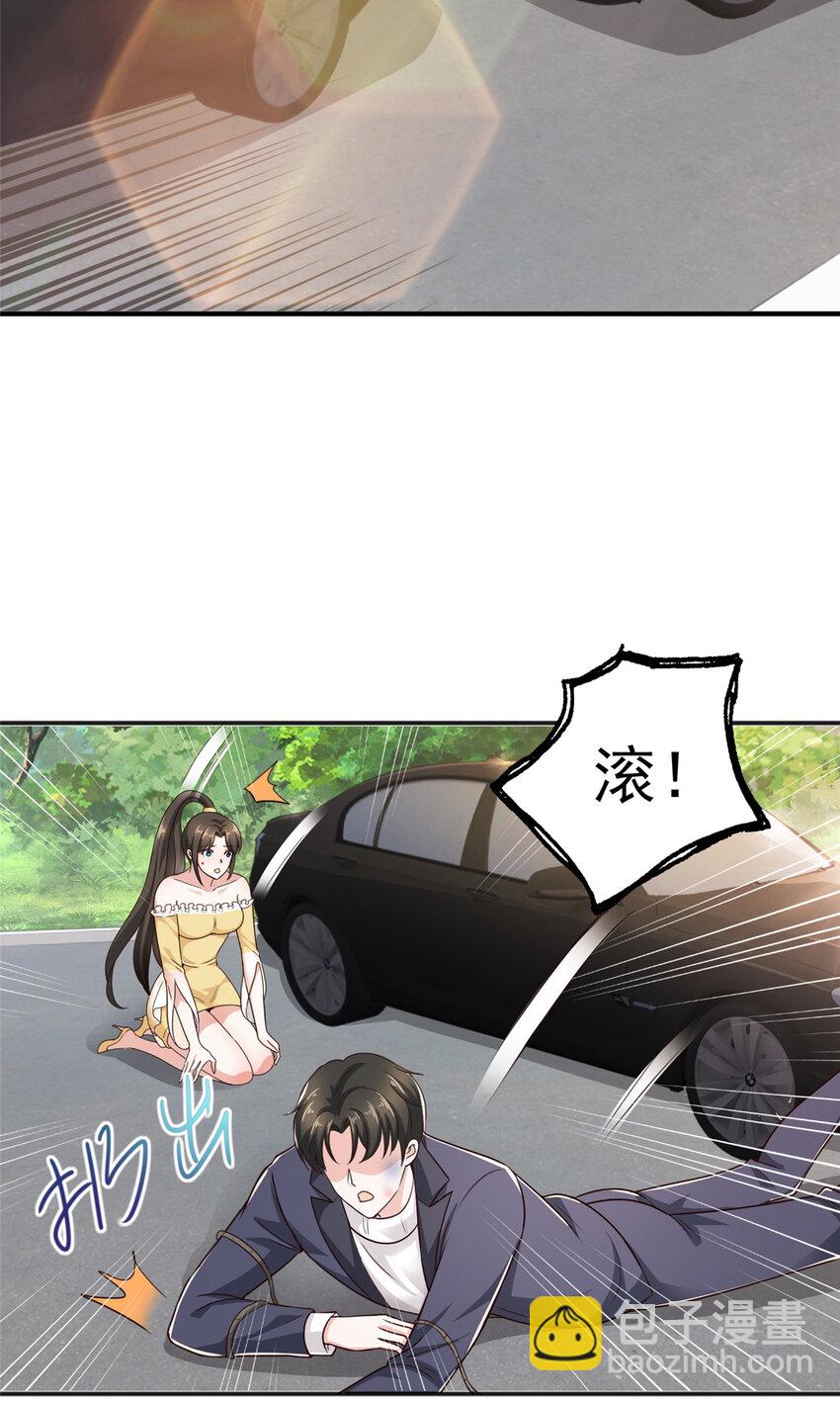 《老爸让我从十个女神中选一个结婚》18 新的线索 第3页