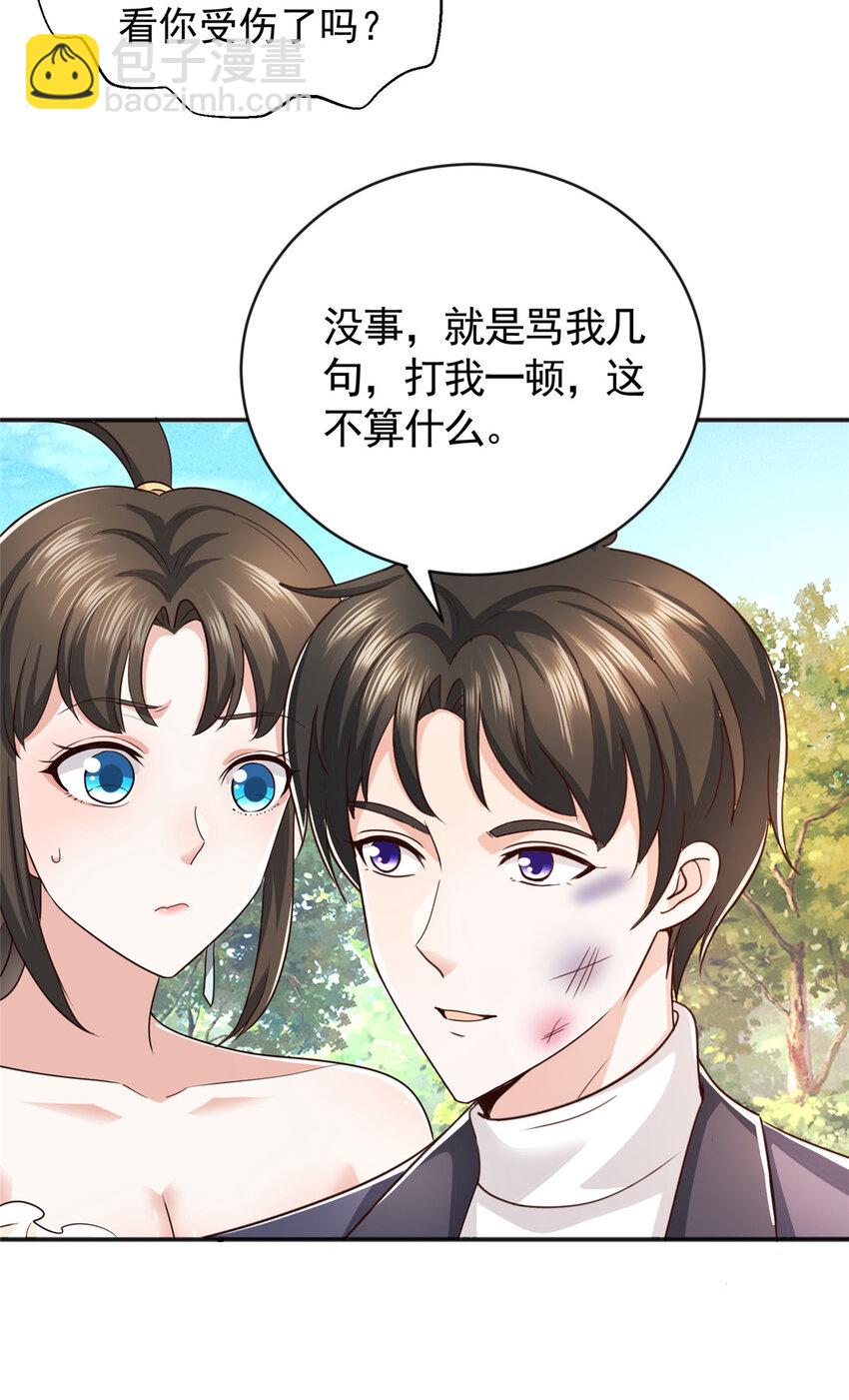 《老爸让我从十个女神中选一个结婚》18 新的线索 第5页