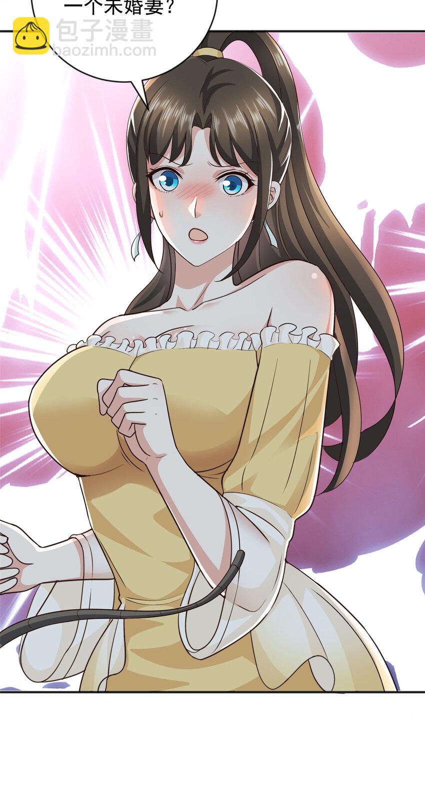 《老爸让我从十个女神中选一个结婚》18 新的线索 第8页