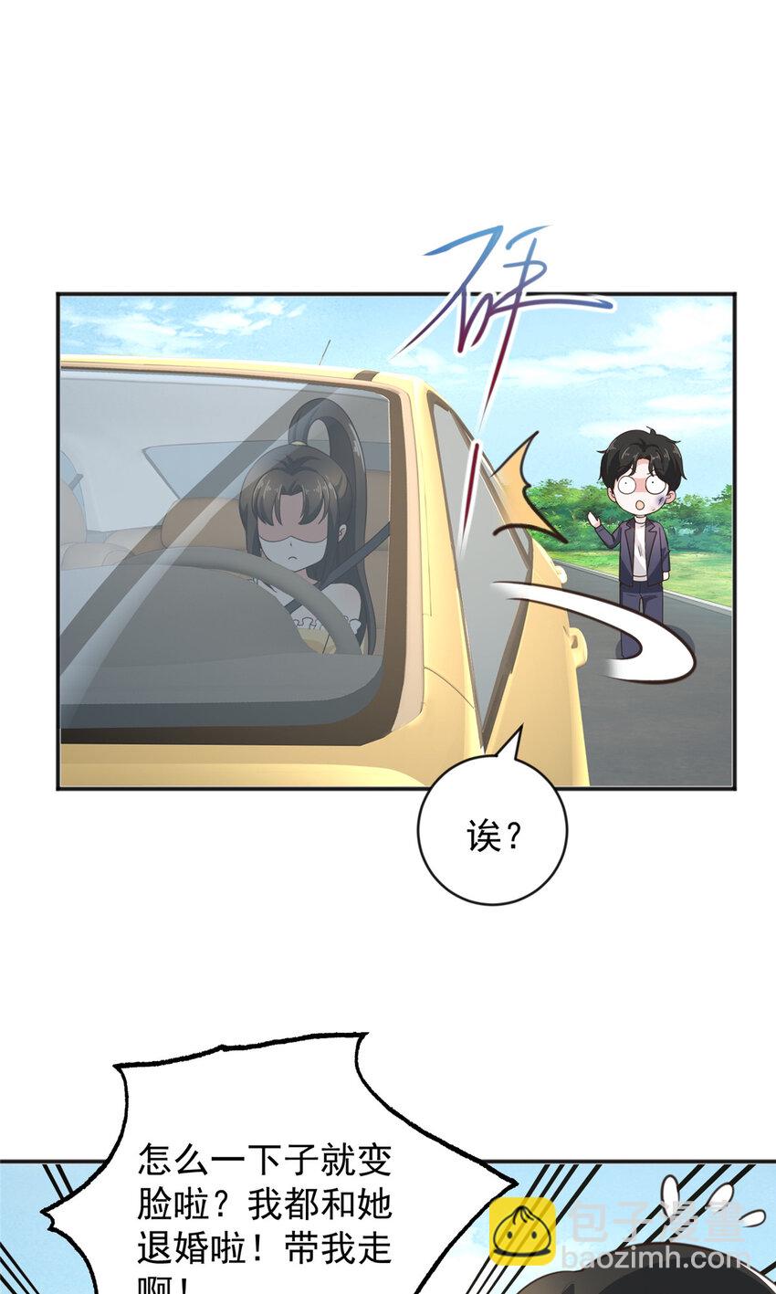 《老爸让我从十个女神中选一个结婚》18 新的线索 第9页