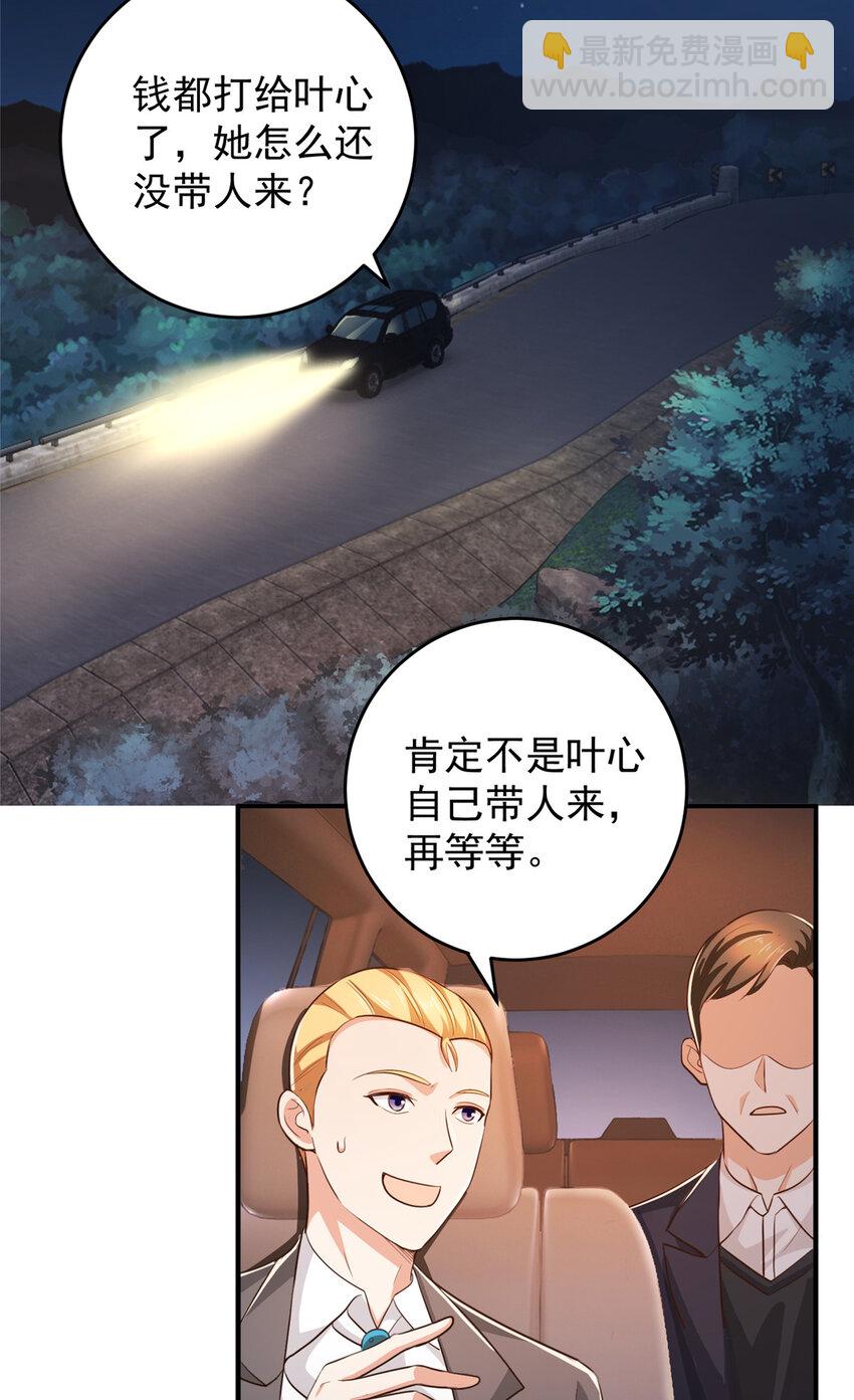《老爸让我从十个女神中选一个结婚》17 死医！！ 第10页