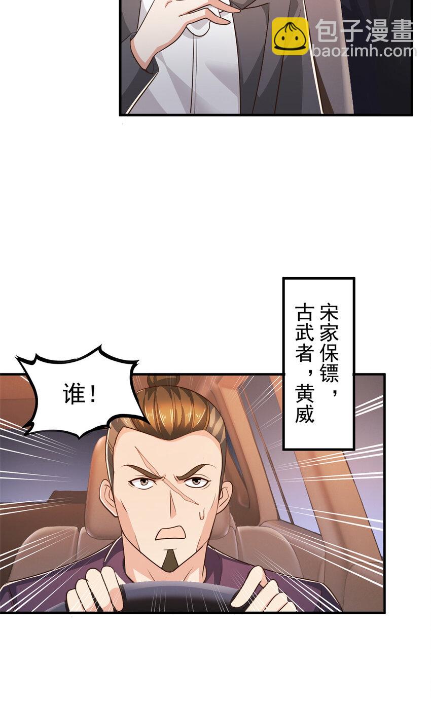 《老爸让我从十个女神中选一个结婚》17 死医！！ 第11页