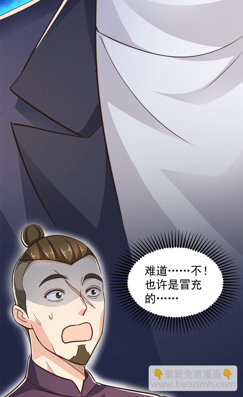 《老爸让我从十个女神中选一个结婚》17 死医！！ 第13页