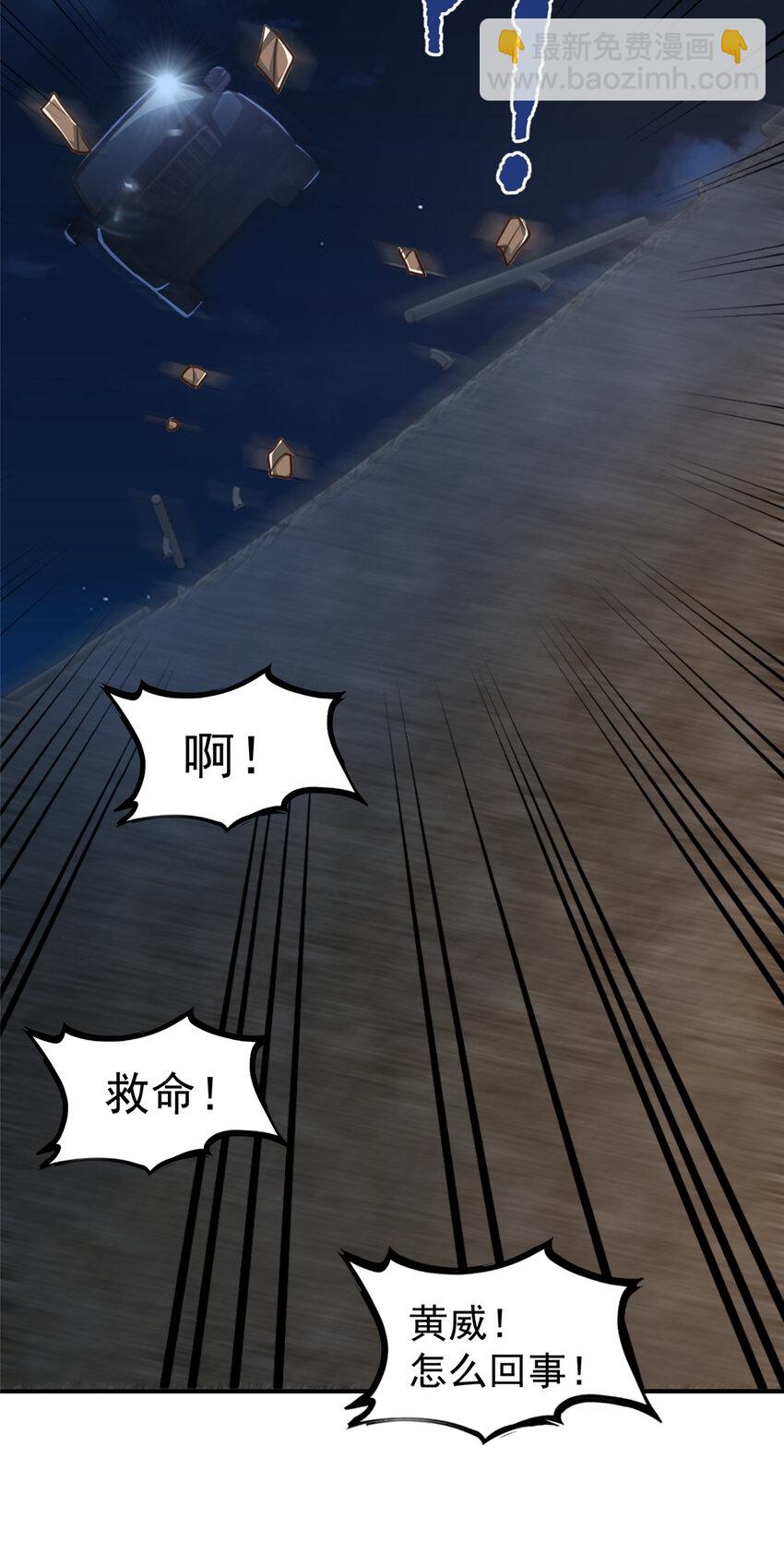 《老爸让我从十个女神中选一个结婚》17 死医！！ 第19页