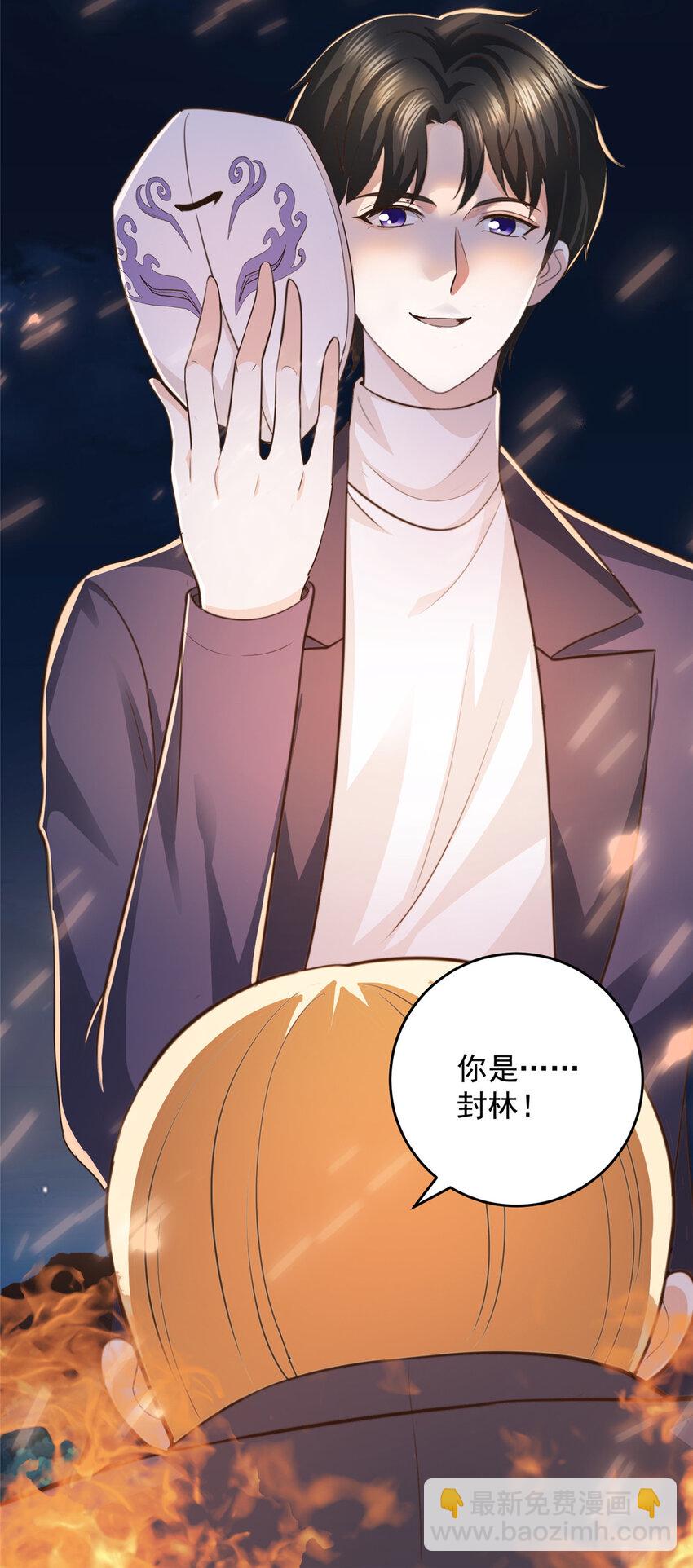 《老爸让我从十个女神中选一个结婚》17 死医！！ 第25页