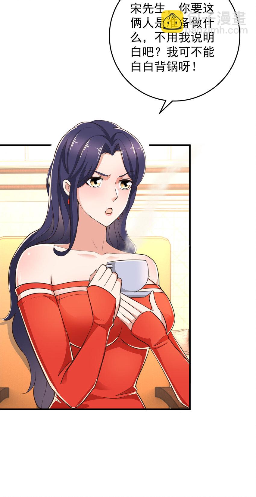 《老爸让我从十个女神中选一个结婚》17 死医！！ 第4页