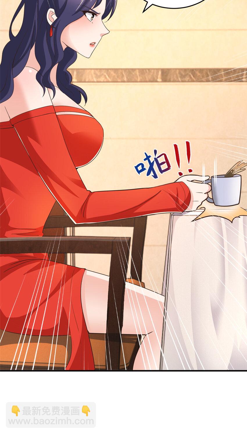 《老爸让我从十个女神中选一个结婚》17 死医！！ 第6页