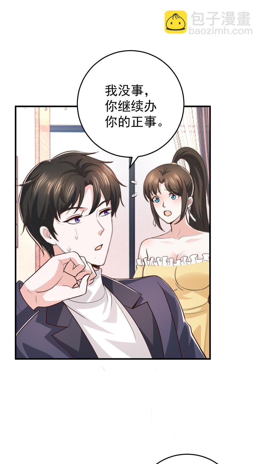 《老爸让我从十个女神中选一个结婚》16 苦情戏action！ 第11页