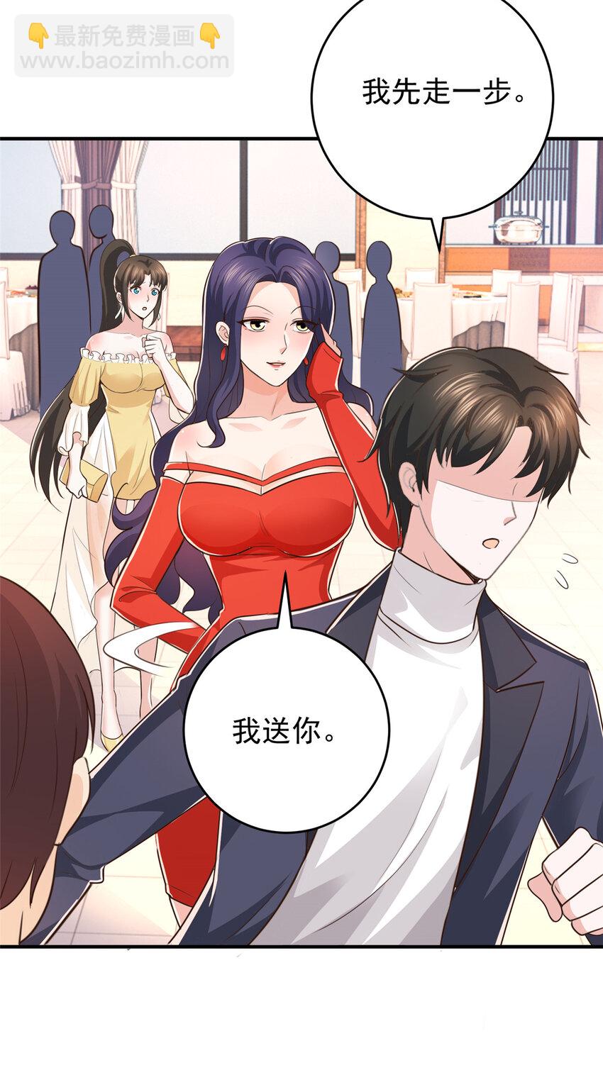 《老爸让我从十个女神中选一个结婚》16 苦情戏action！ 第12页