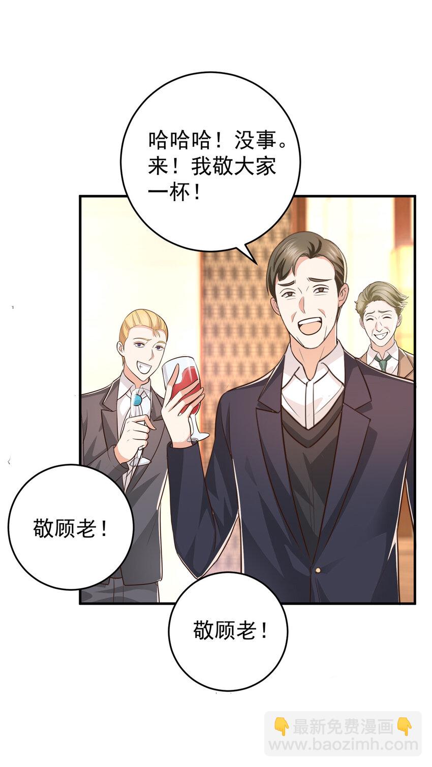 《老爸让我从十个女神中选一个结婚》16 苦情戏action！ 第13页